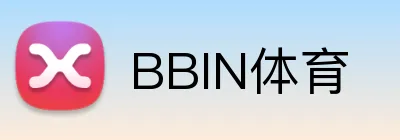 BBIN体育 Logo